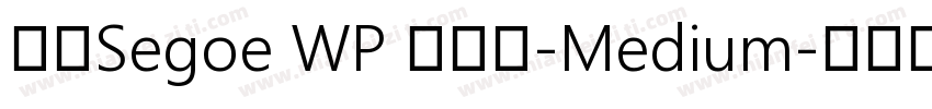 新ゴSegoe WP 兰亭黑-Medium字体转换